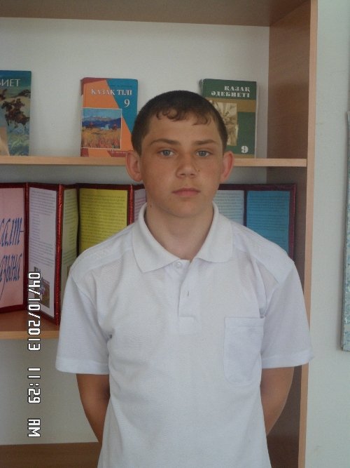 Профиль